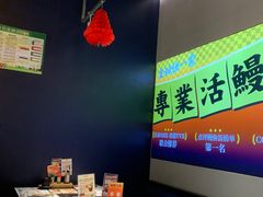 -鳗事鱼意·活鳗现烤专門店(保利广场店)