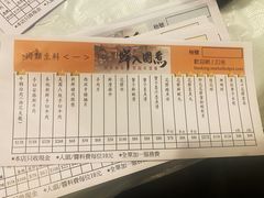 账单-鲜入围煮花胶鸡海鲜火锅