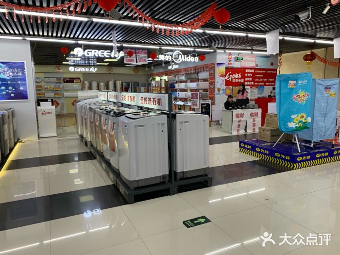 國美電器(中環廣場店)圖片