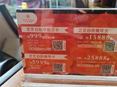 -岷山饭店-芝芝自助餐厅