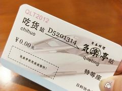 -気楽亭和食料理(气乐亭大世界本店)