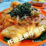 富贵食饭公司打卡[机智]