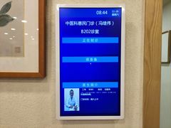 -上海广德中医门诊部