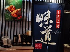 -样样体面(宝安支路店)