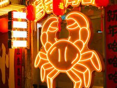 -桥东喜碧海鲜街(水东街店)