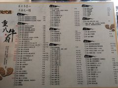 -重八牛府之初入江湖(双榆树店)