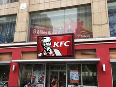 -肯德基(八里台店)