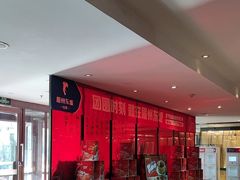 -眉州东坡(民族园店)