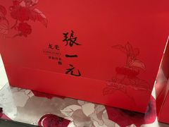 -张一元(总店)