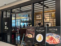 -食廬(虹桥南丰城店)