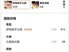 -高玛纳驴肉火烧(一世界店)