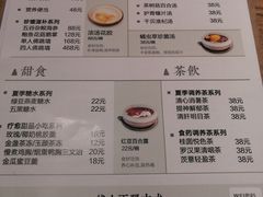 -山食间·中式营养轻餐(保利时光里店)