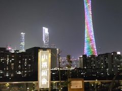-小茶闲舍·观景商务茶馆(广州塔店)