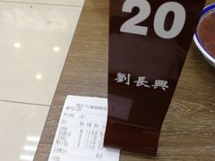 -刘长兴(逸仙桥店)