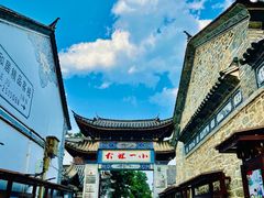 -大理古城