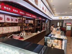 -红宝石·鲜奶小方·海派西点房(南丹店)