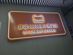 -洗脸熊·洗脸吧