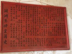 -涠洲岛-圣母堂