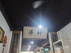 -化三驴肉汤馆老店