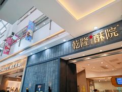 -宁波鄞州万达广场