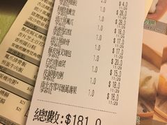 账单-添好运点心专门店(深水埗店)