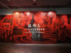 -温州博物馆