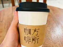 -方所咖啡