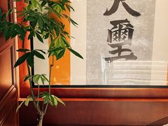 -火璽·園
