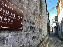 -前童古镇