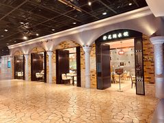-松花湖水饺(新濠天地店)