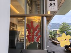 -SAANCI山池咖啡(海上世界文化艺术中心店)