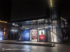 -SKECHERS 斯凯奇(上海国际时尚中心店)