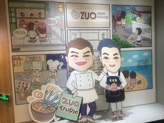 -ZUO无作不乐烘焙课堂(国贸城店)