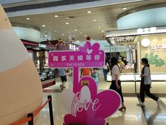 -天娱广场