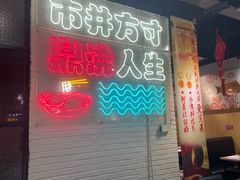 -京门活鱼馆·鱼火锅(百子湾（原红庙）店)