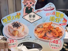 -翠华餐厅(维璟印象城店)