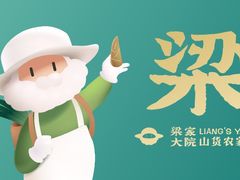 -梁家大院(昆山会展中心店)
