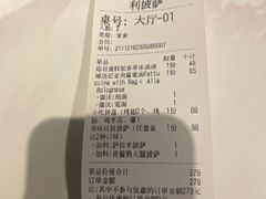 -Primo·丽莫意大利窑烤披萨