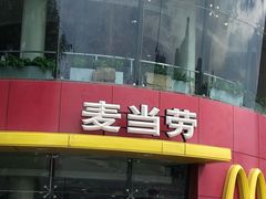 门面-麦当劳(展览路店)