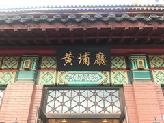 -南京钟山宾馆(江苏省会议中心)