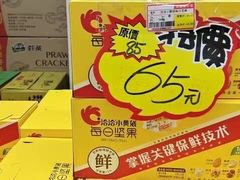 -购多购超级折扣仓(海户屯仓)