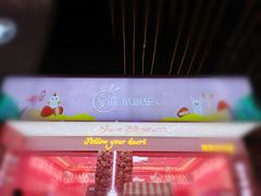 -爱沫电影·switch游戏(浦西万达店)