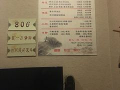 价目表-苏沐堂全息足浴·SPA·按摩(万科美好广场店)