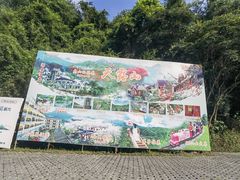 -广东天露山旅游度假区