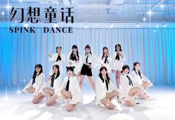 -SPink舞蹈