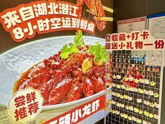 -辣尚瘾·烤鱼·新川菜(牡丹园直营店)