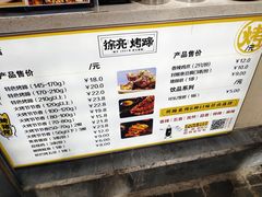 -徐亮烤蹄(建设路店)