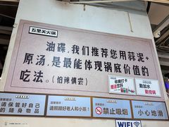 -五里关火锅(牛市口店)