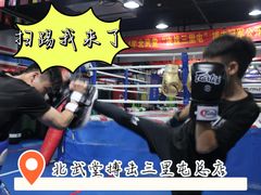 -北武堂拳击散打搏击泰拳俱乐部(三里屯总店)