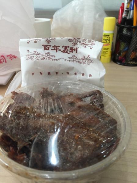 百年义利半步桥店no20